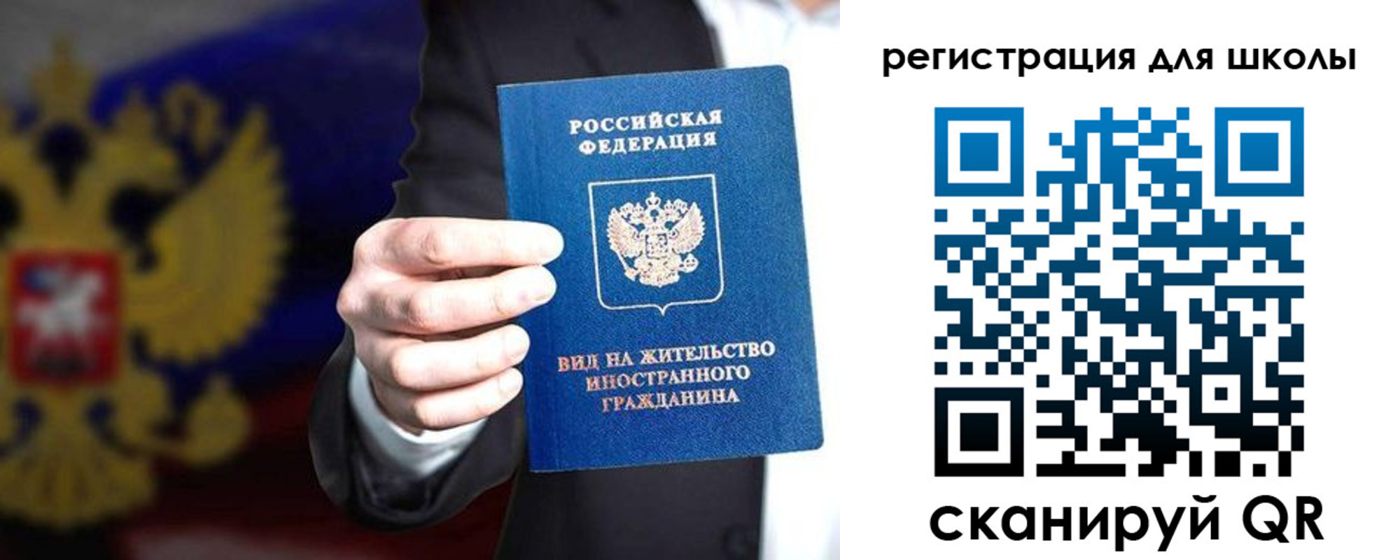 прописка регистрация в Шилке