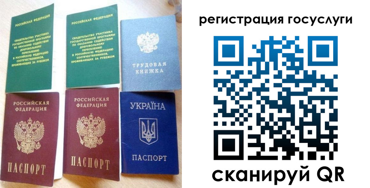 прописка законно в Шилке