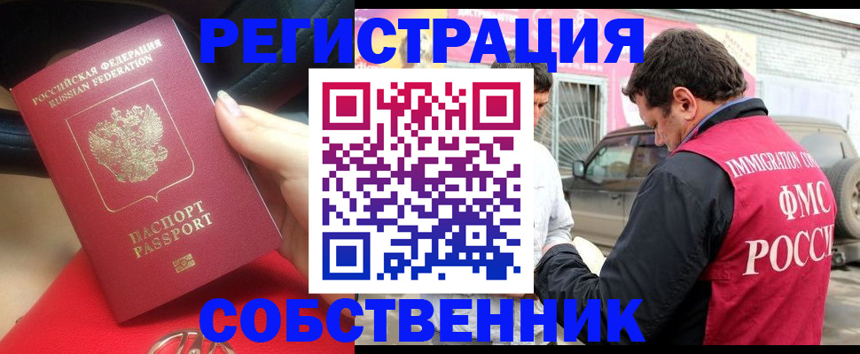 прописка для школы в Шилке