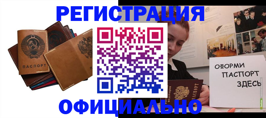 прописка штамп в Шилке