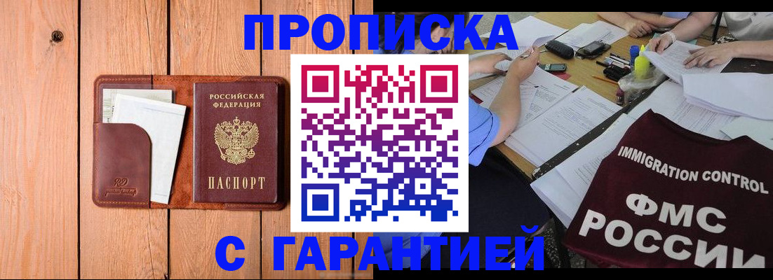 временная регистрация госуслуги в Шилке