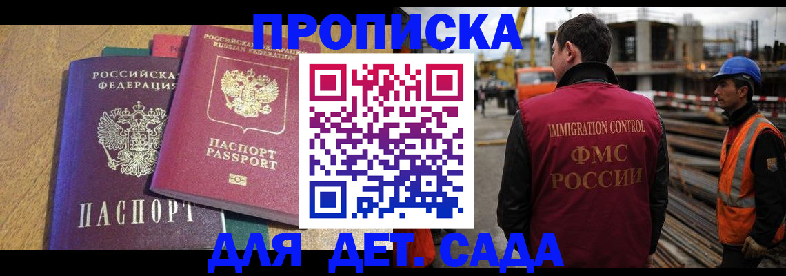 временная регистрация гарантия в Шилке